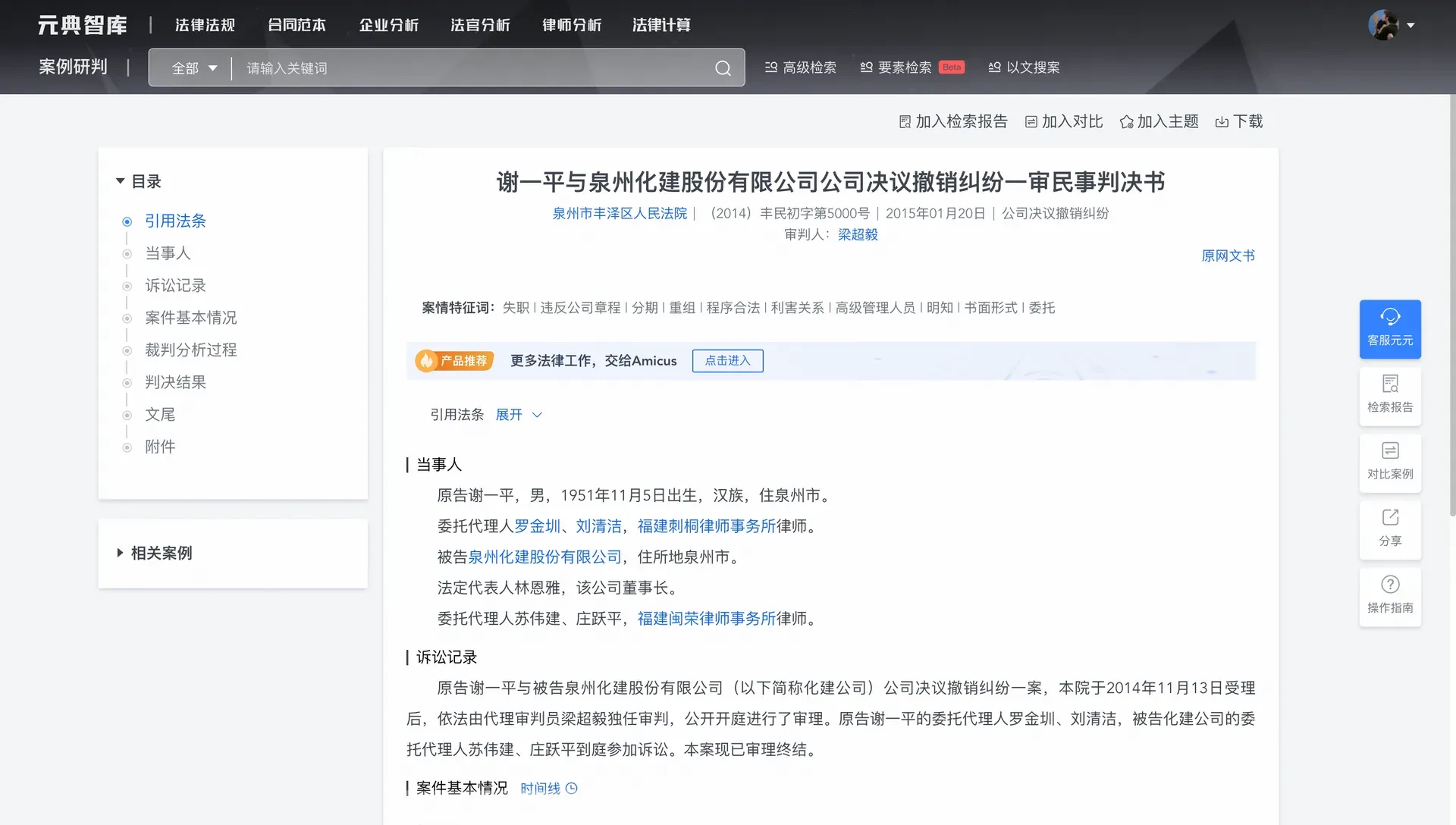 点击直接查看