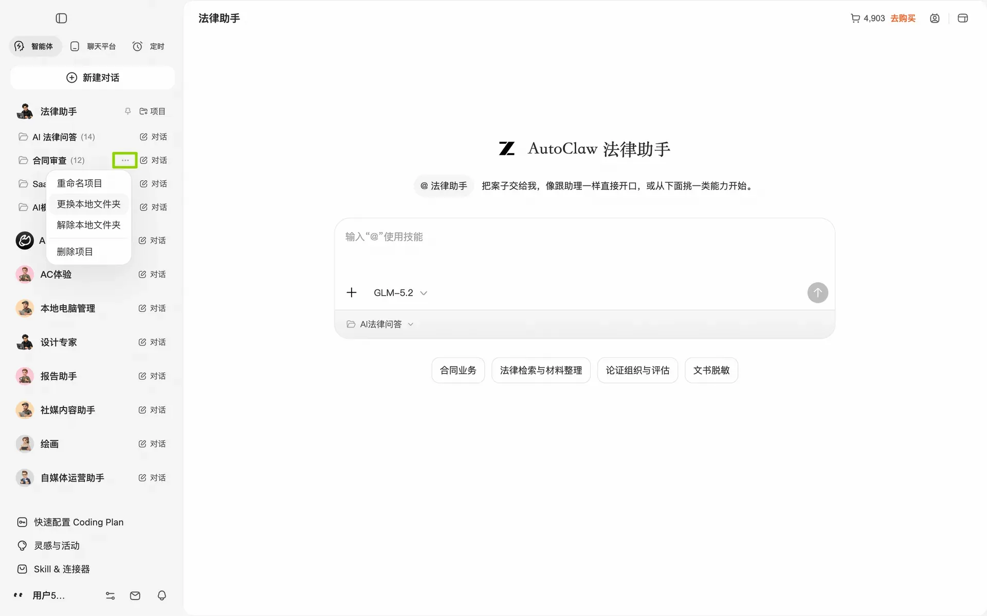 左上角调整项目文件夹