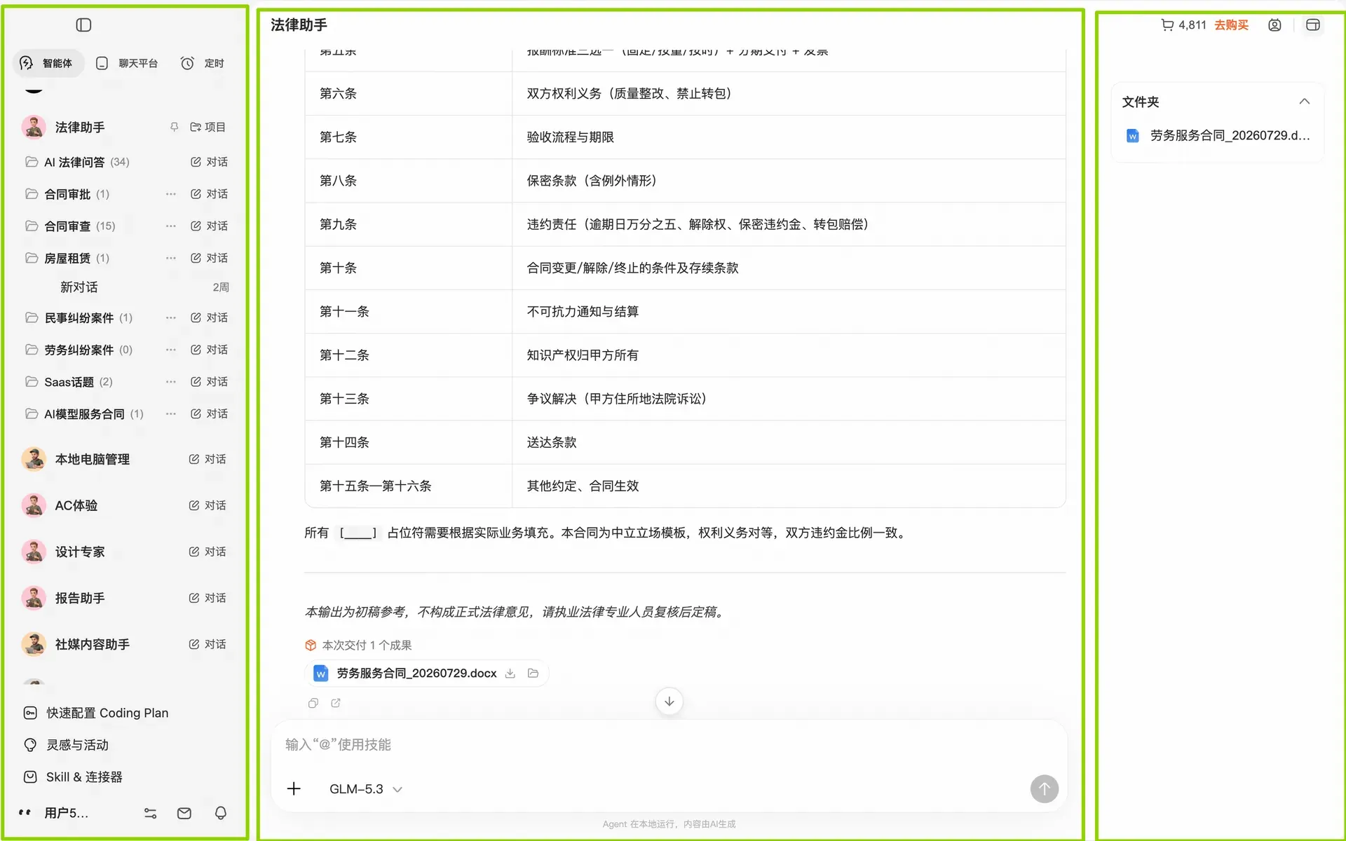 页面布局