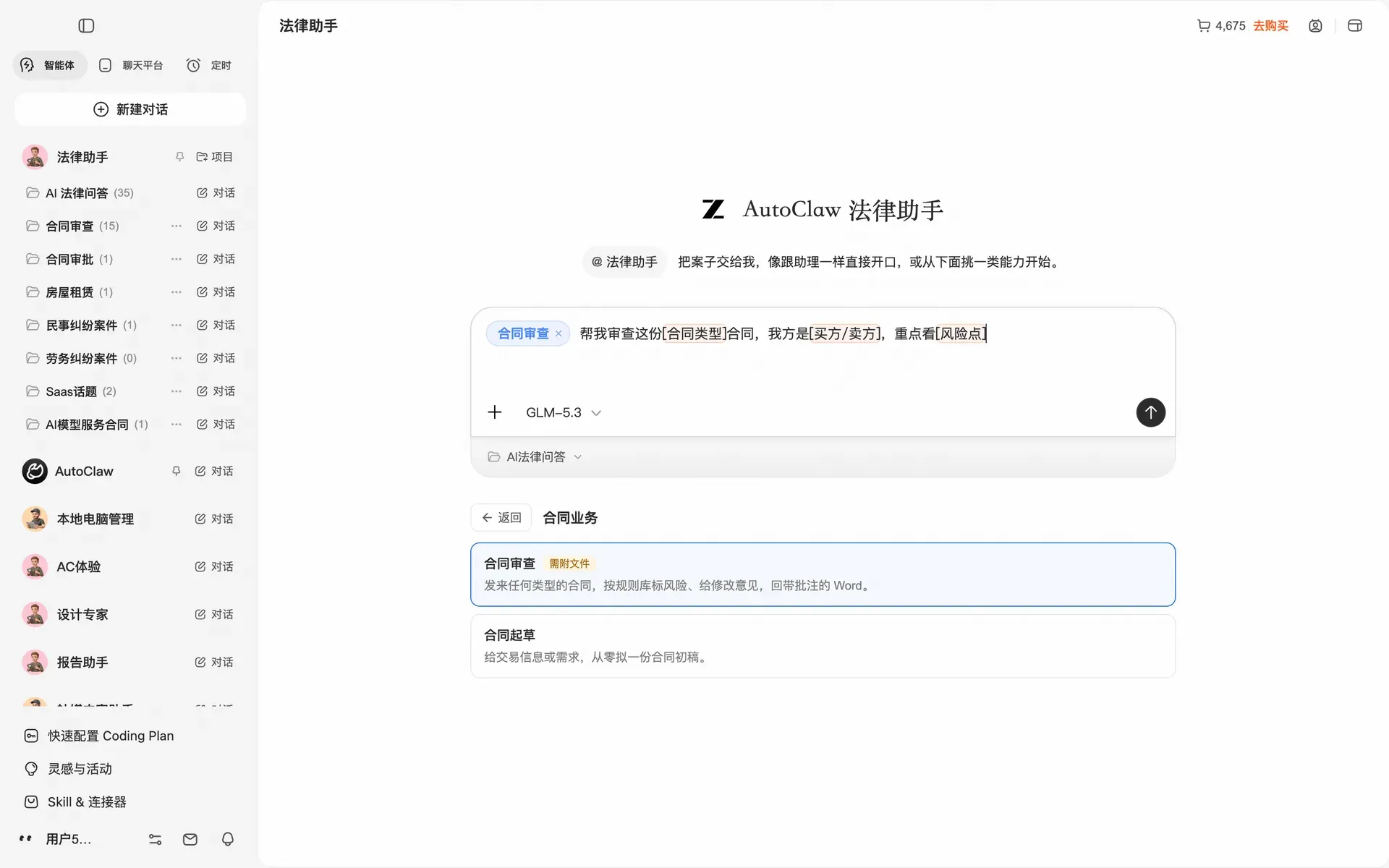合同业务