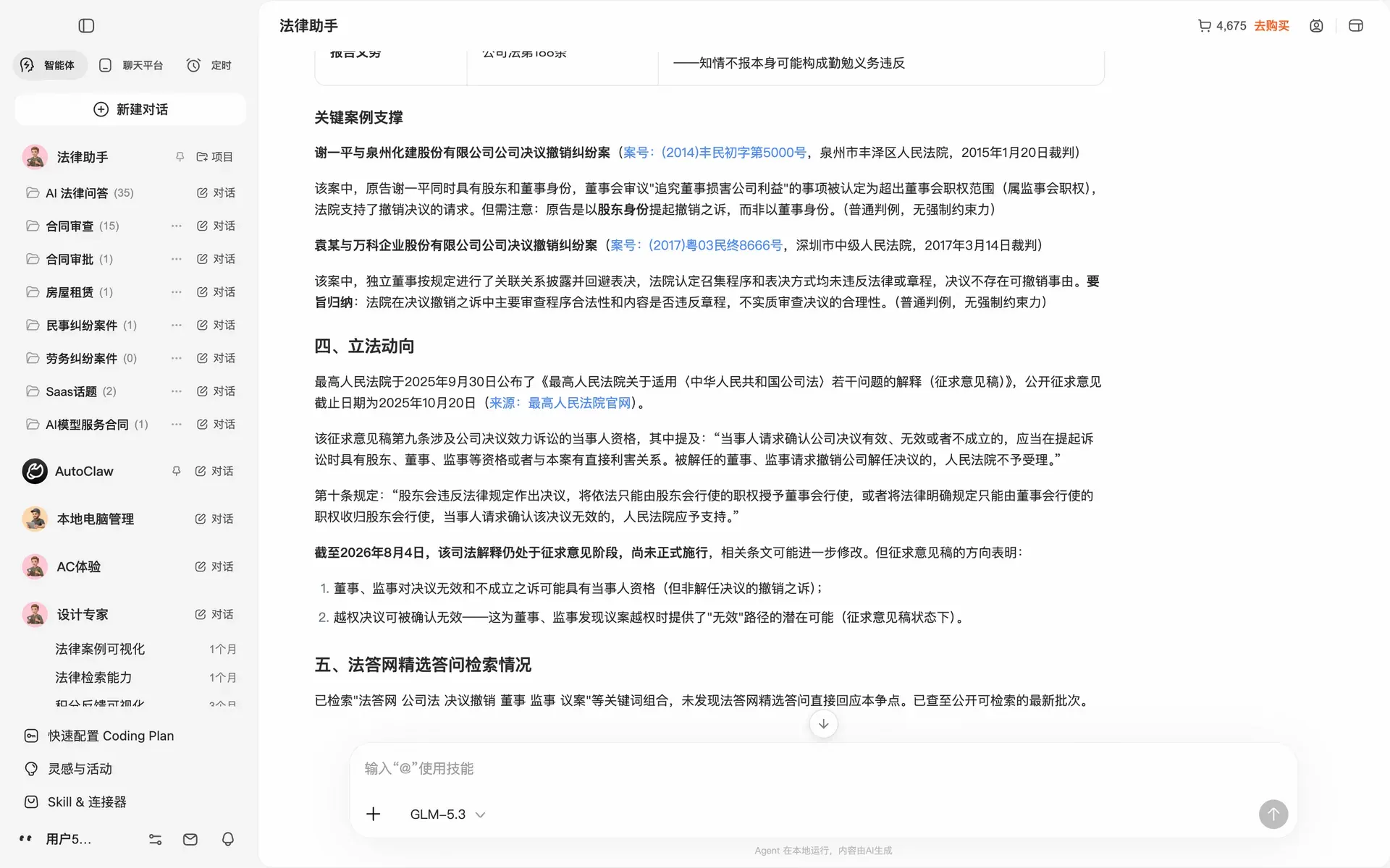 回答示例